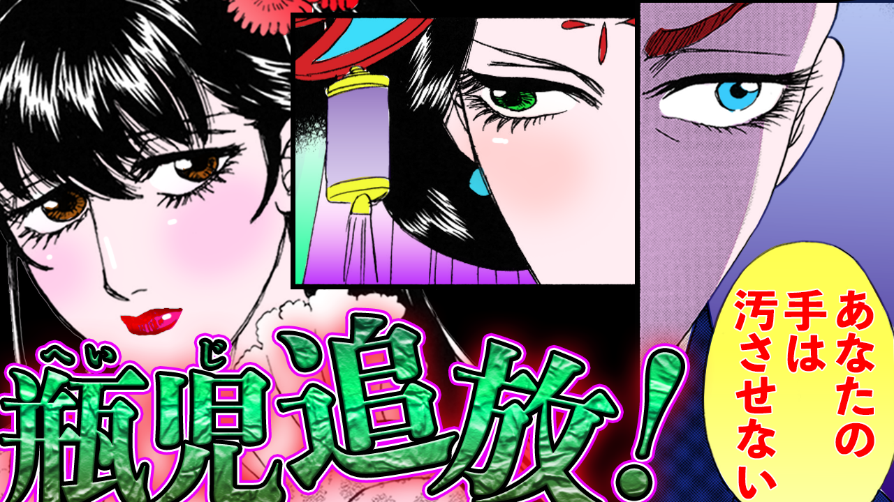 NEWノーカット版【金瓶梅153話】瓶児がおねだり!潤聞尼の秘技