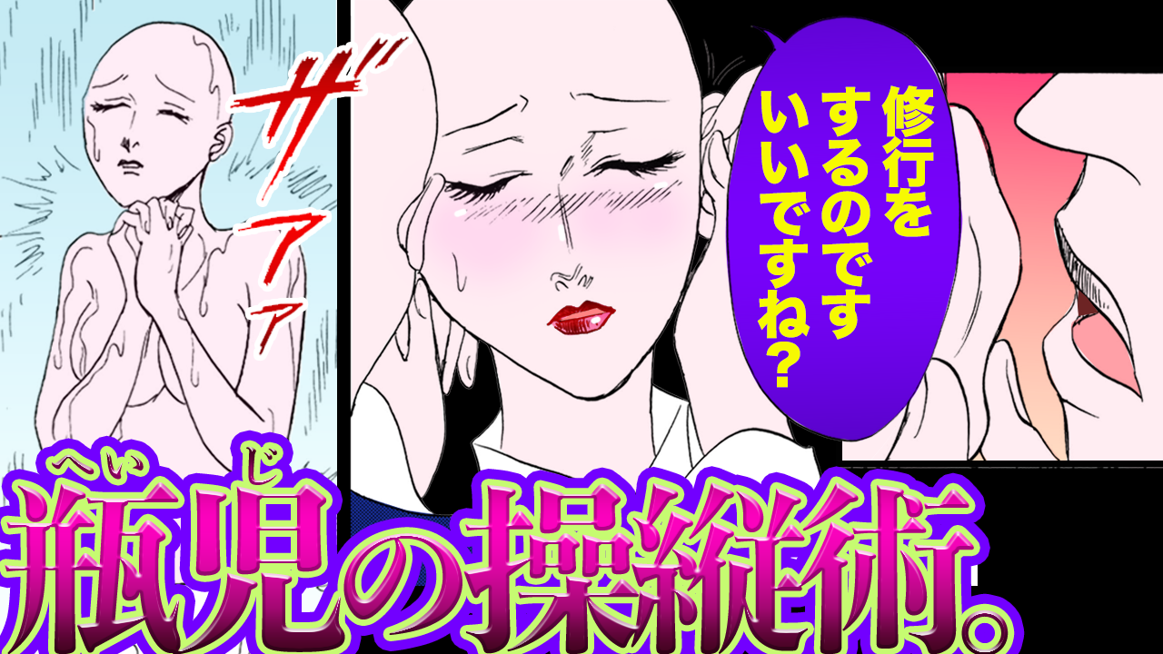 NEWノーカット版【金瓶梅153話】瓶児がおねだり!潤聞尼の秘技