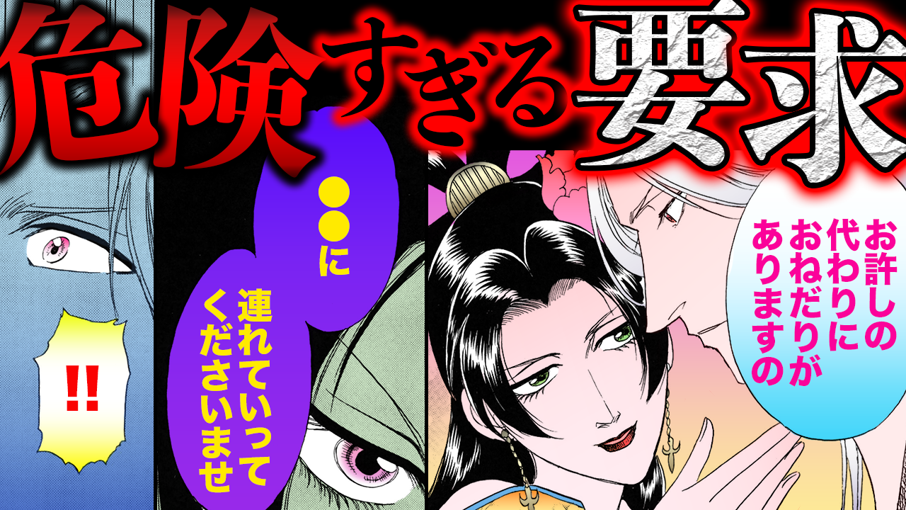 NEWノーカット版【金瓶梅154話】お下劣すぎる夜市遊び|経済と金蓮逢瀬の宿