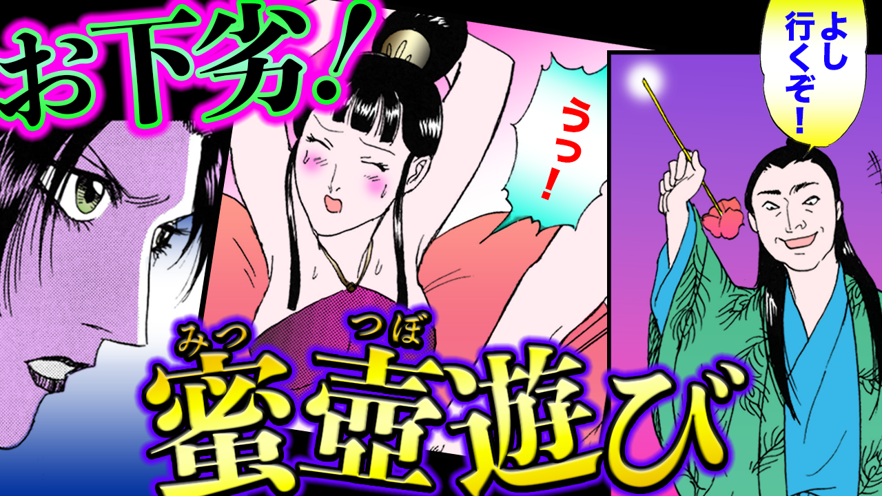 NEWノーカット版【金瓶梅154話】お下劣すぎる夜市遊び|経済と金蓮逢瀬の宿