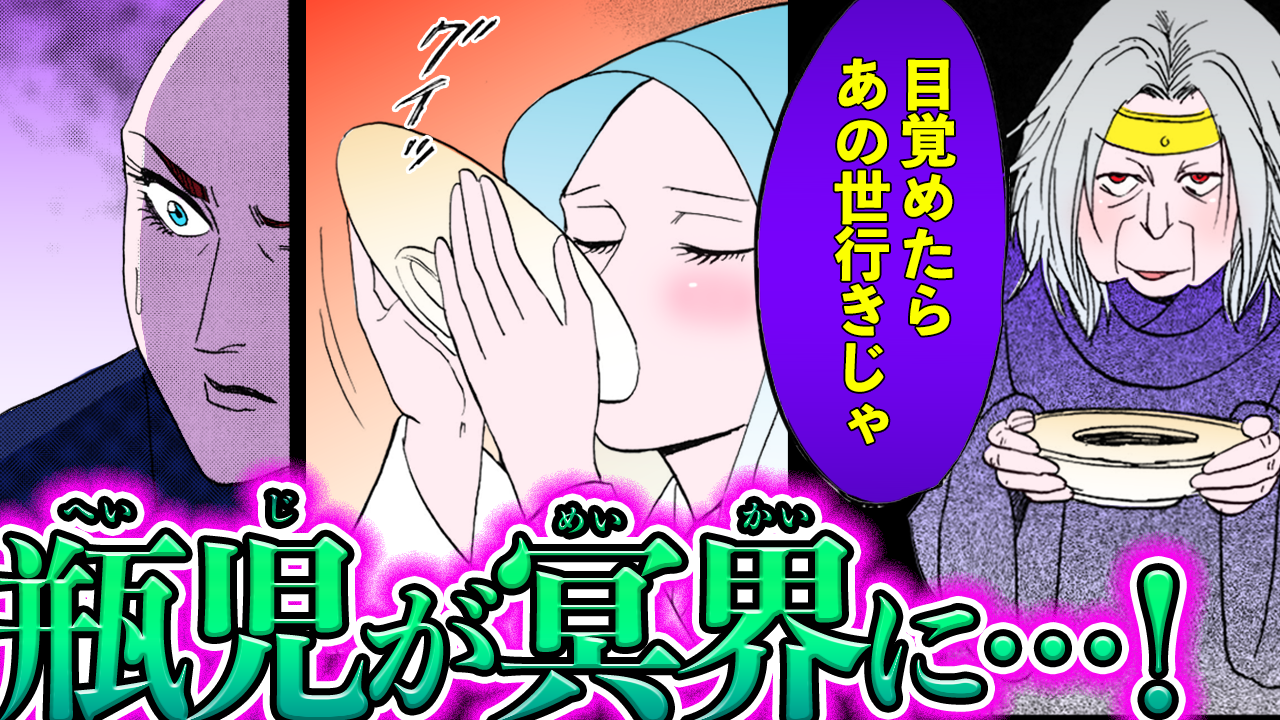 NEWノーカット版【金瓶梅155話】正妻月娘がついに瓶児をこの世から消す!