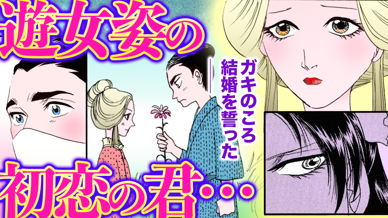 NEWノーカット版【金瓶梅157話】嗅覚を失った調香師と遊女になった幼馴染