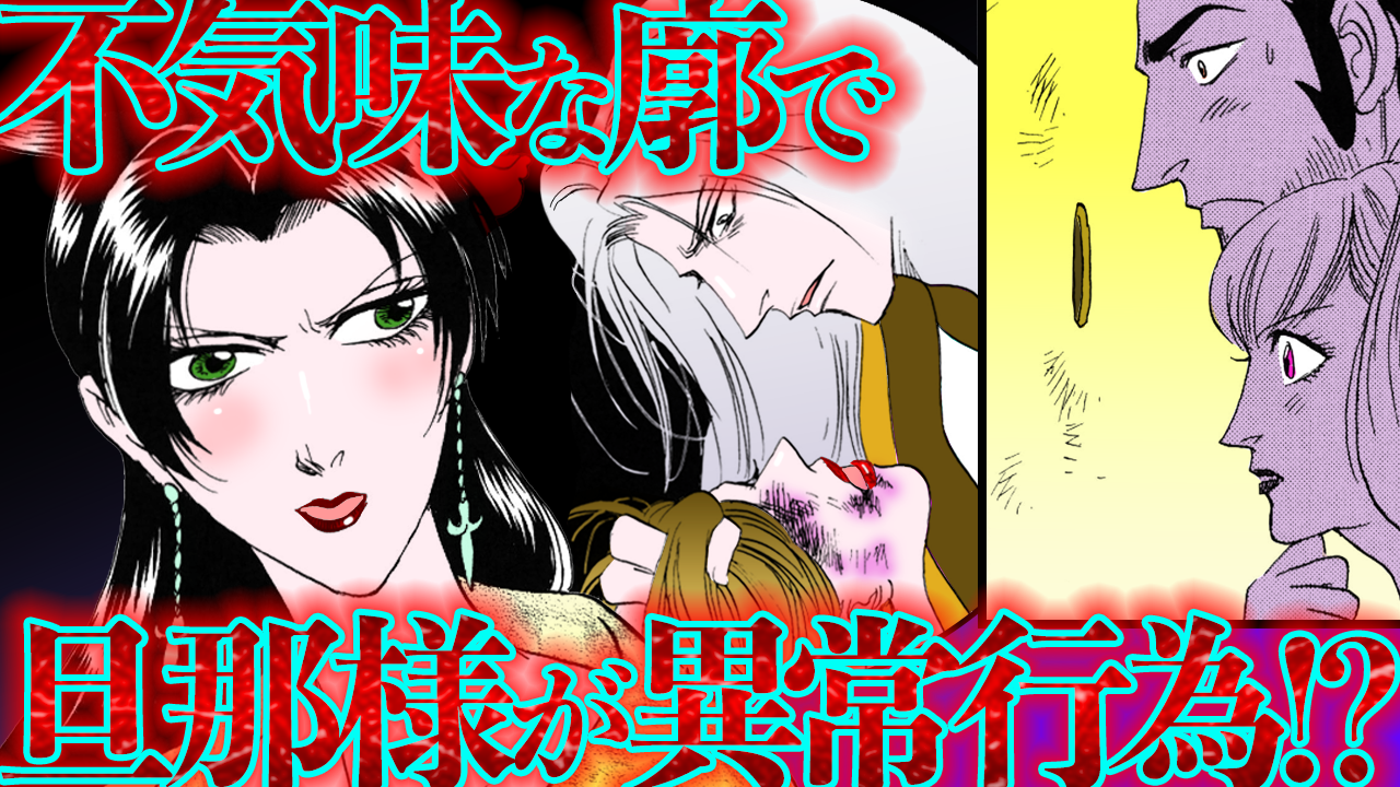 NEWノーカット版【金瓶梅158話】のぞき穴から見た猟奇的な旦那様!そして瓶児が…