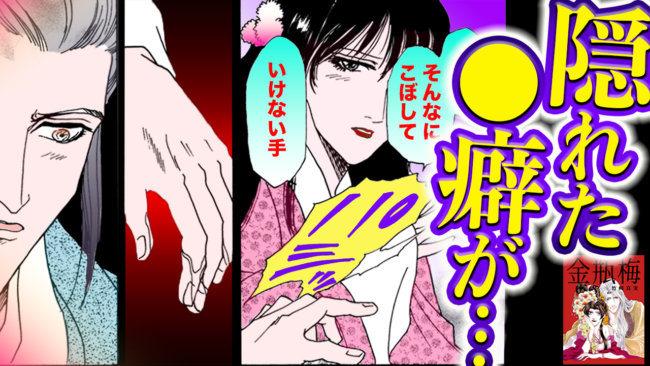 ノーカット版『金瓶梅』第17話