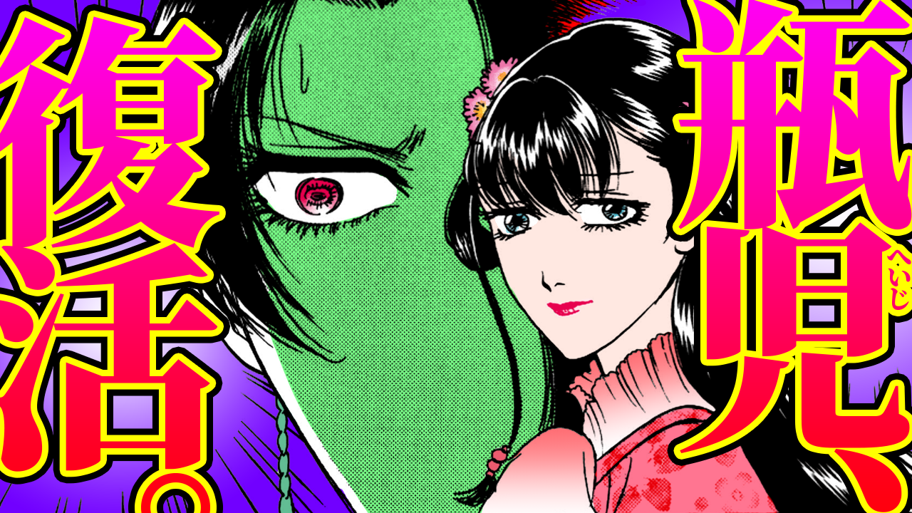 NEWノーカット版【金瓶梅189話】ゾンビ瓶児復活|外法が解けて瓶児のお股が!