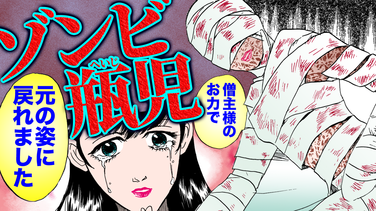NEWノーカット版【金瓶梅189話】ゾンビ瓶児復活|外法が解けて瓶児のお股が!
