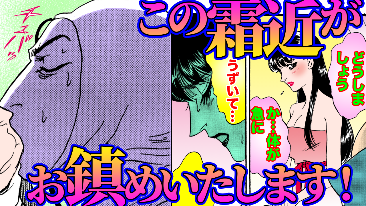 NEWノーカット版【金瓶梅189話】ゾンビ瓶児復活|外法が解けて瓶児のお股が!