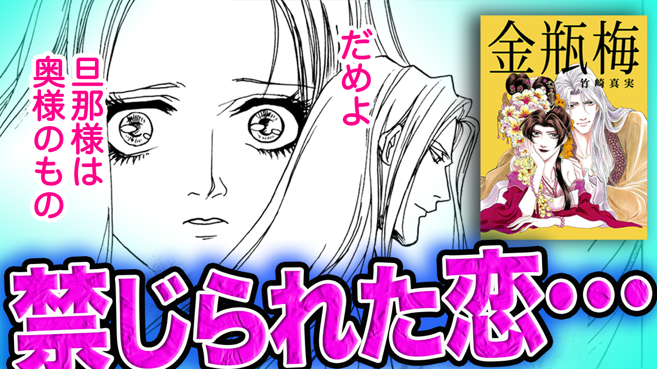 ノーカット版【金瓶梅18話】好きモノ瓶児が金仙芋で……
