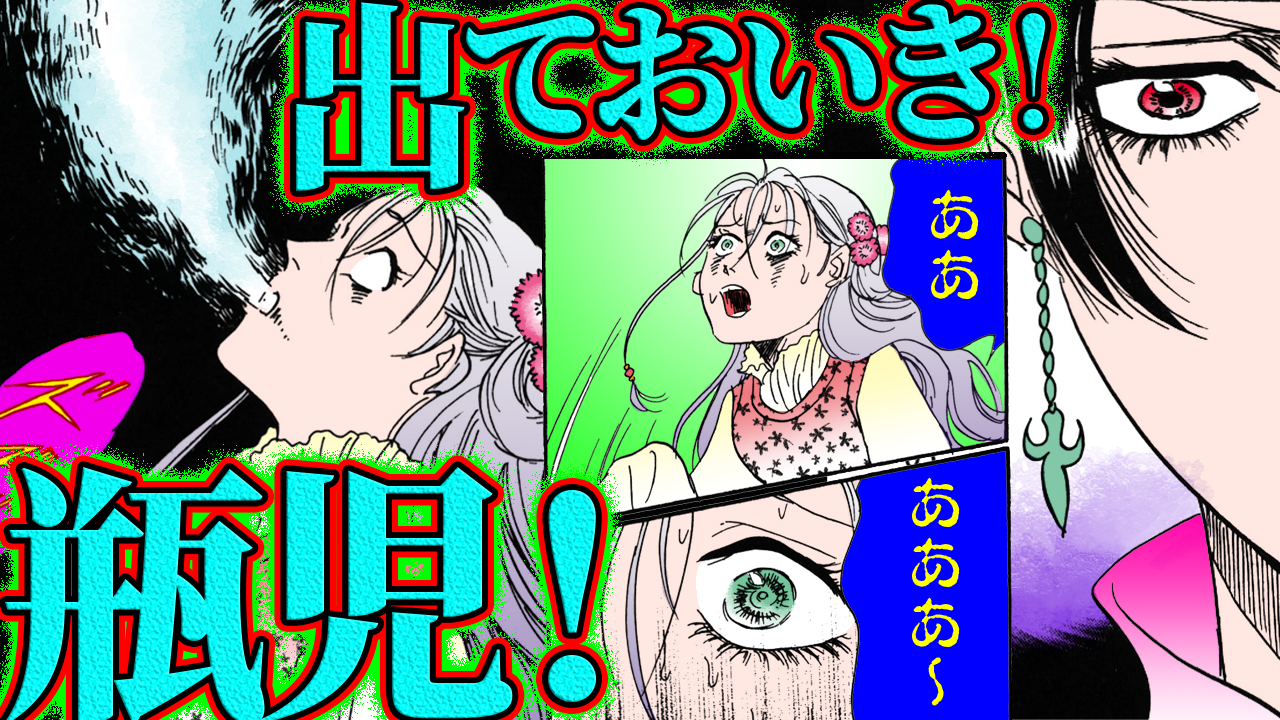 NEWノーカット版【金瓶梅190話】ルルに宿った瓶児の魂が!|経済が毒を盛られ…