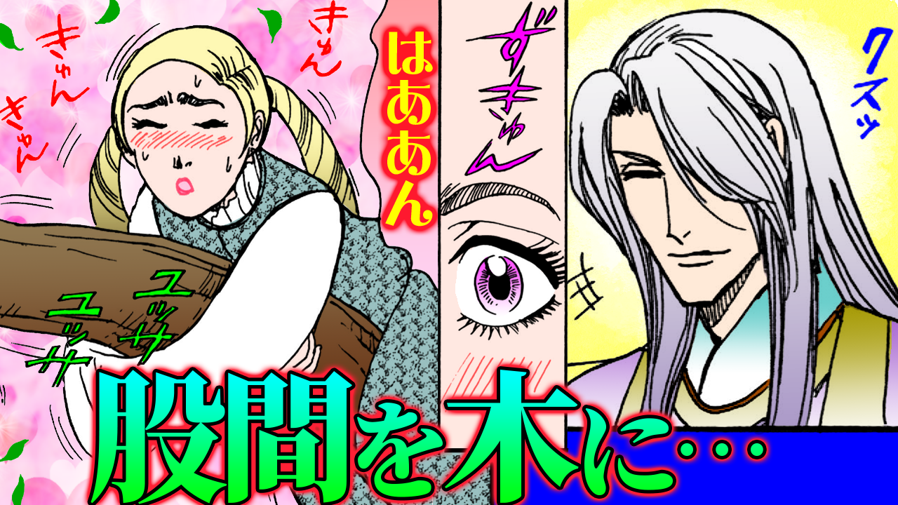 NEWノーカット版【金瓶梅193話】色ボケ于英母の夜這い術|毒母がブス娘を引き立て役に