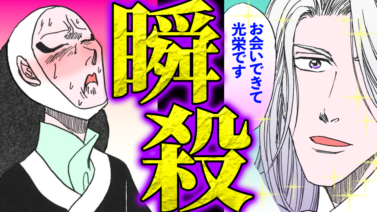 NEWノーカット版【金瓶梅194話】邪悪な正妻母娘に春梅が下した決断