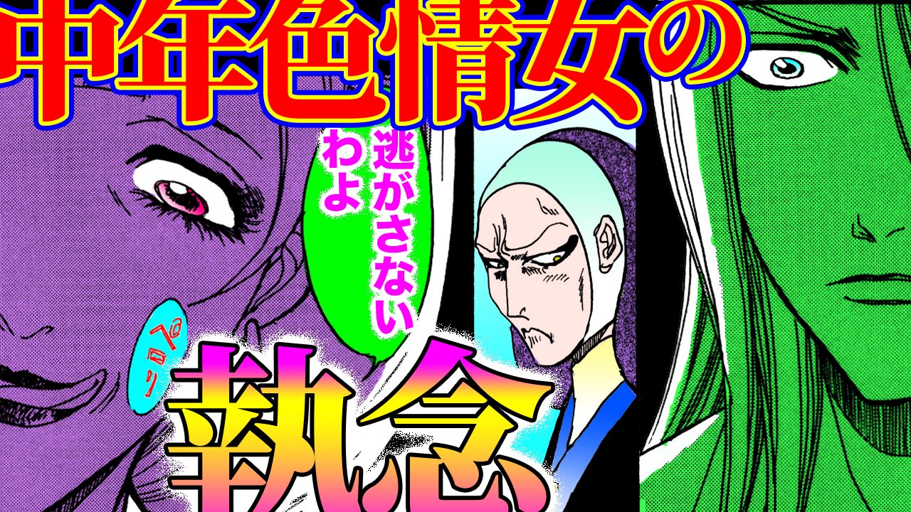 NEWノーカット版【金瓶梅195話】于英母の業が裁かれる時!美魔女が朽ち果てて