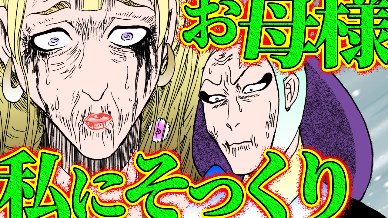 NEWノーカット版【金瓶梅195話】于英母の業が裁かれる時!美魔女が朽ち果てて