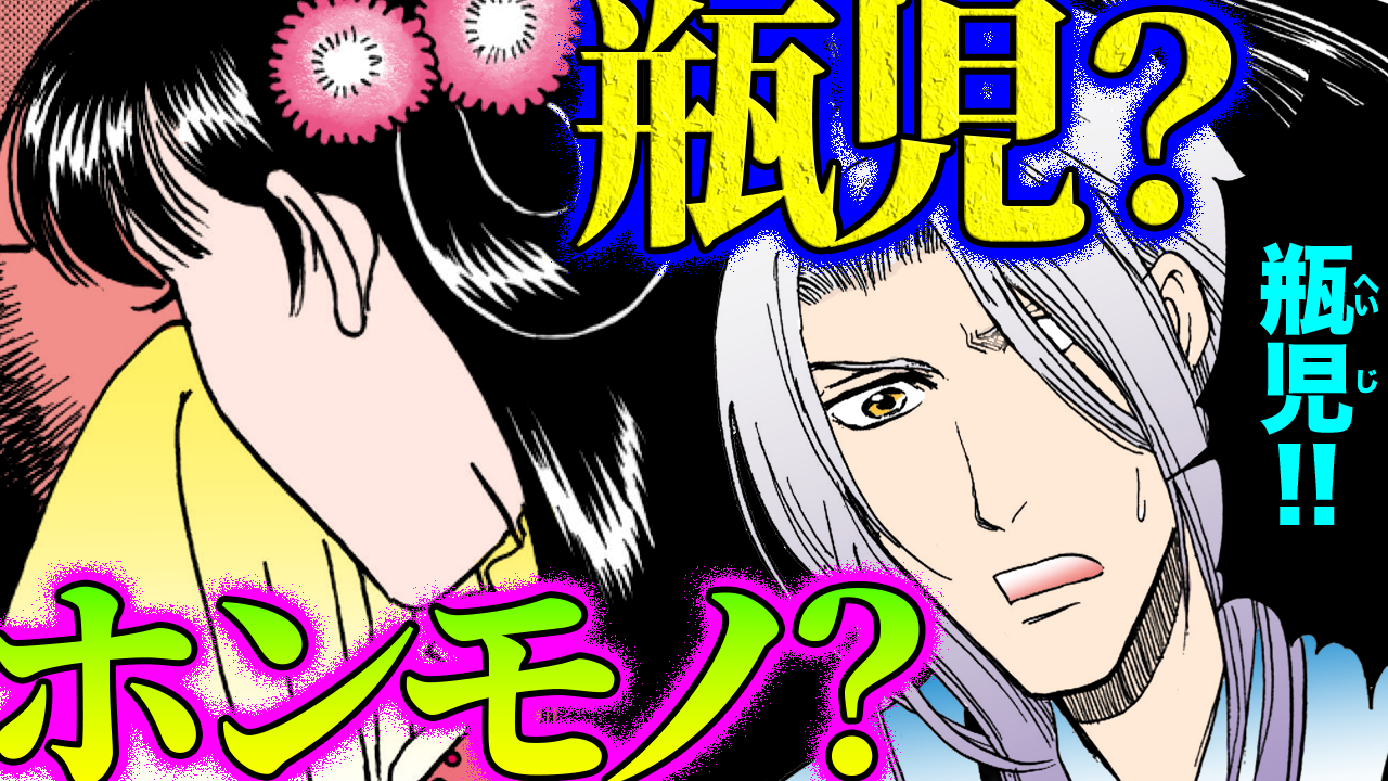 NEWノーカット版【金瓶梅196話】ギャル月娘に老女雪娥⁉︎ 西門家もどき廓?