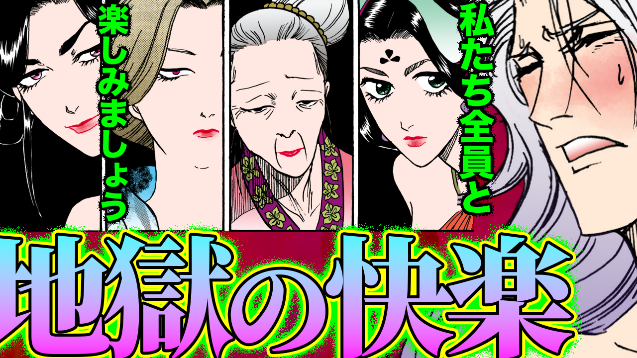 NEWノーカット版【金瓶梅196話】ギャル月娘に老女雪娥⁉︎ 西門家もどき廓?