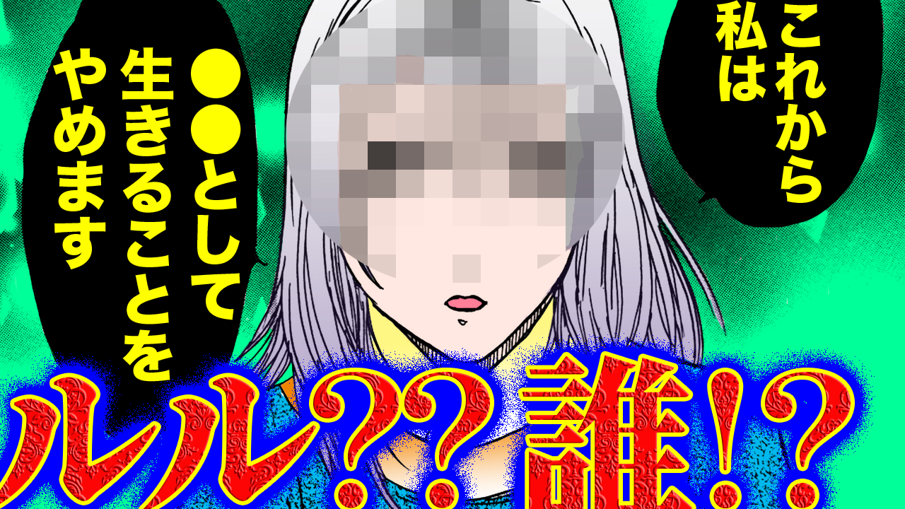 NEWノーカット版【金瓶梅197話】魂魄が抜けたルルが「冥婚」で死者の花嫁に