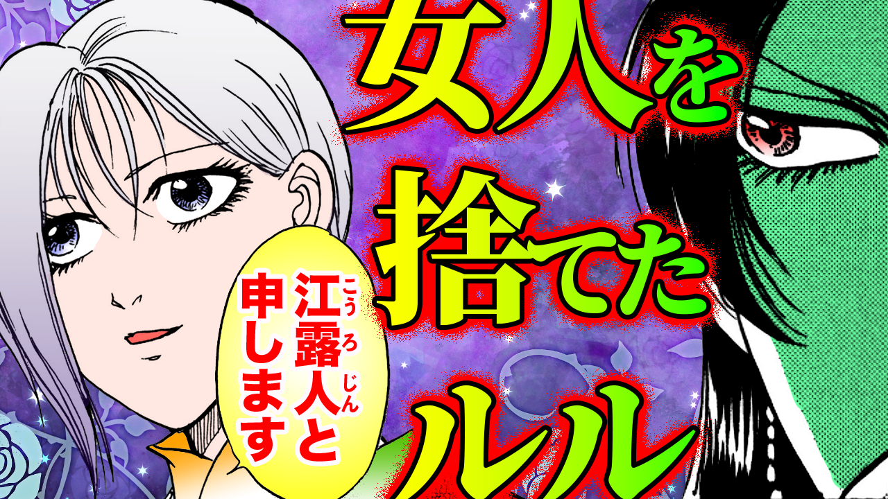 NEWノーカット版【金瓶梅198話】女人を捨て生まれ変わったルル