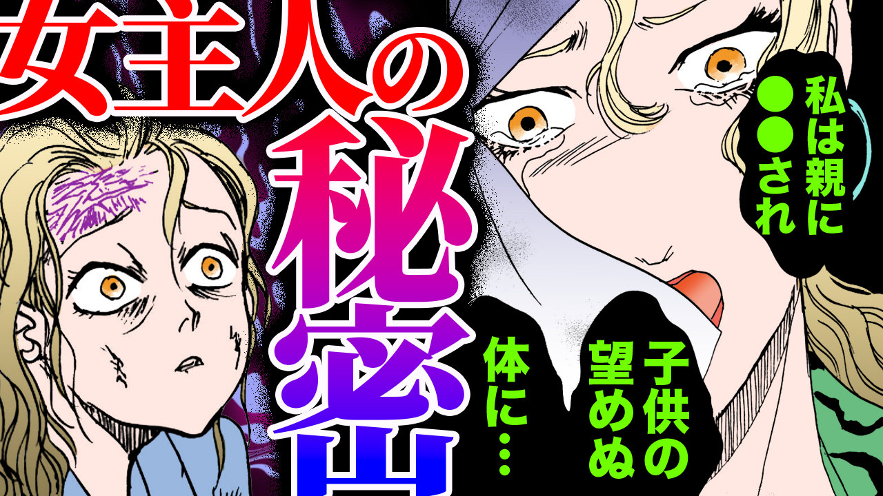 NEWノーカット版【金瓶梅200話】人肉万頭と行方不明の子供たち