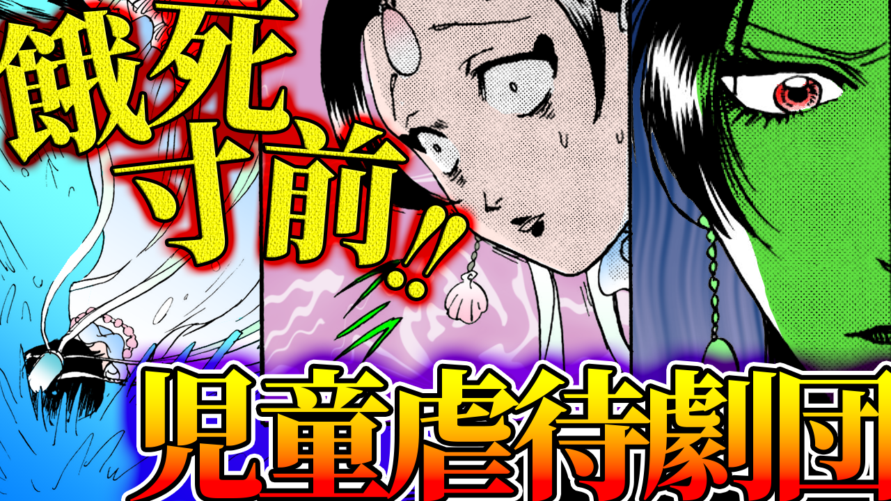 NEWノーカット版【金瓶梅202話】月娘が旦那様を独り占め|児童虐待劇団