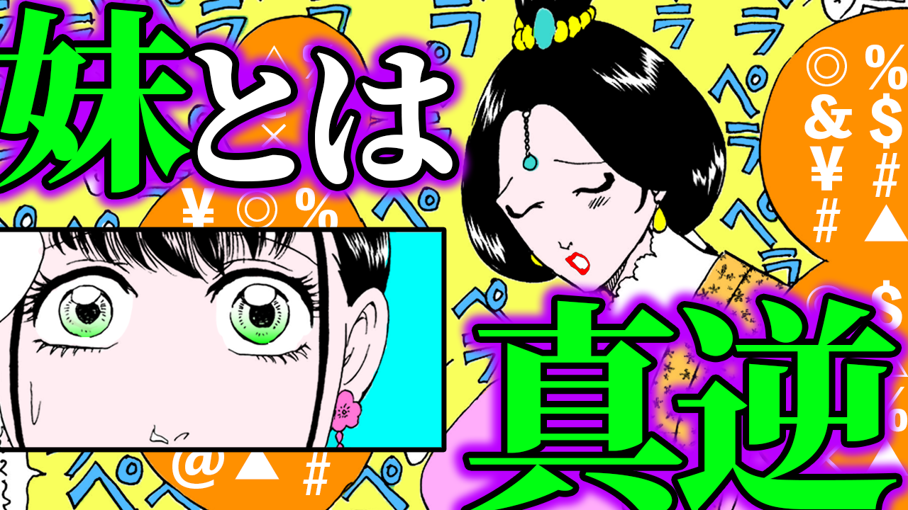 NEWノーカット版【金瓶梅204話】第2夫人春梅の危機!アンチ春梅に巧二児が暗躍
