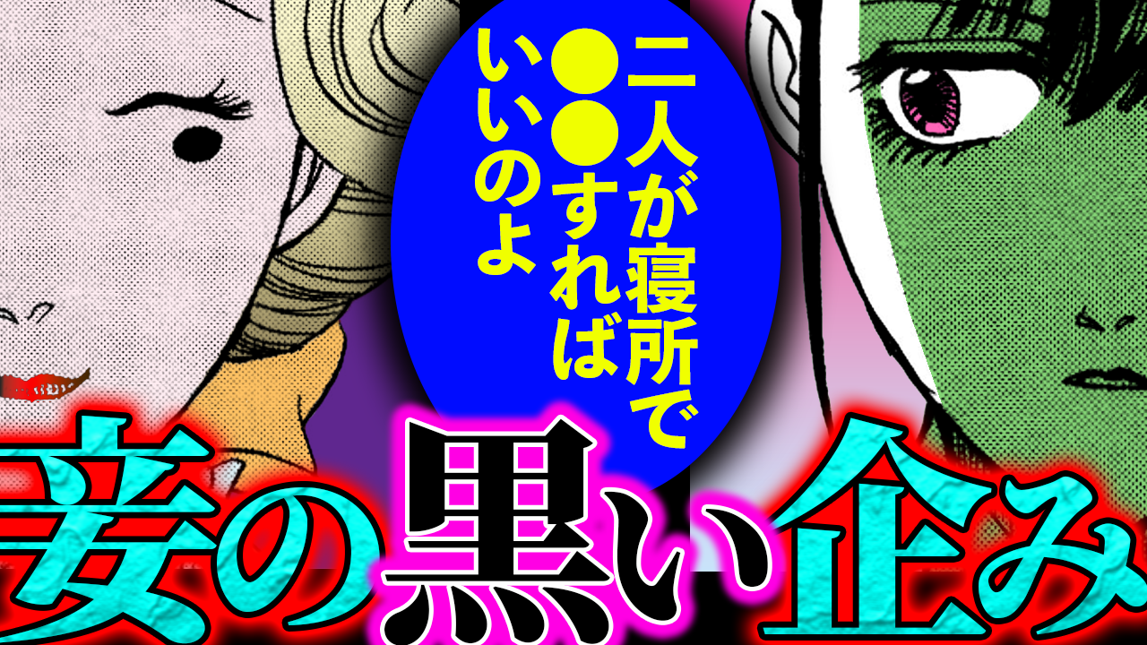 NEWノーカット版【金瓶梅204話】第2夫人春梅の危機!アンチ春梅に巧二児が暗躍