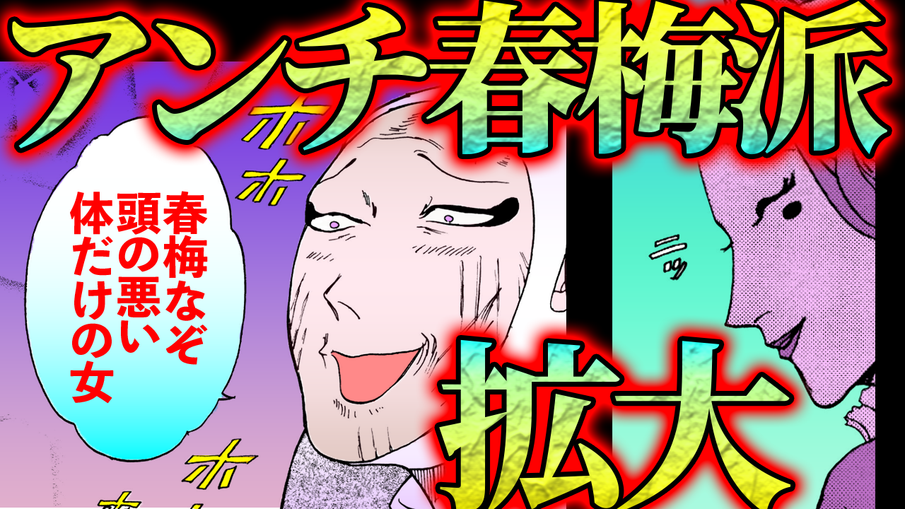 NEWノーカット版【金瓶梅204話】第2夫人春梅の危機!アンチ春梅に巧二児が暗躍