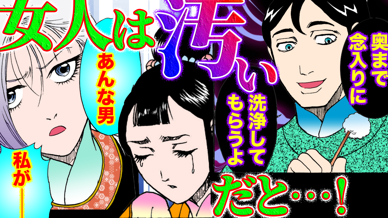 NEWノーカット版【金瓶梅206話】経済が結婚⁉︎ お相手を知った金蓮が…