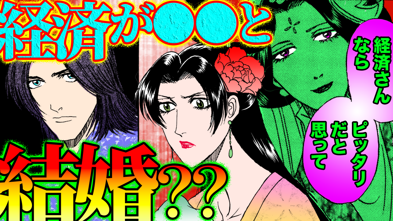 NEWノーカット版【金瓶梅206話】経済が結婚⁉︎ お相手を知った金蓮が…