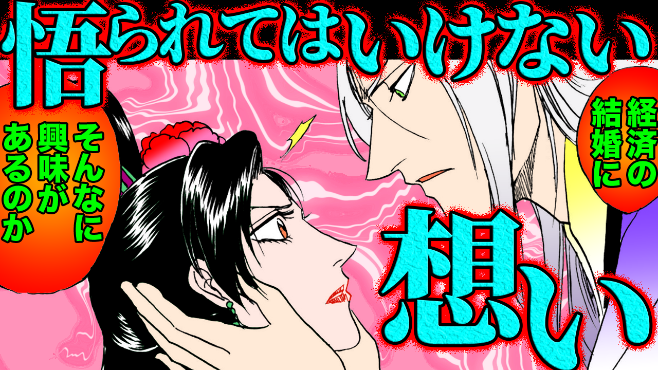 NEWノーカット版【金瓶梅207話】経済がルルと結婚!手紙に書かれた切なすぎる経済の想い