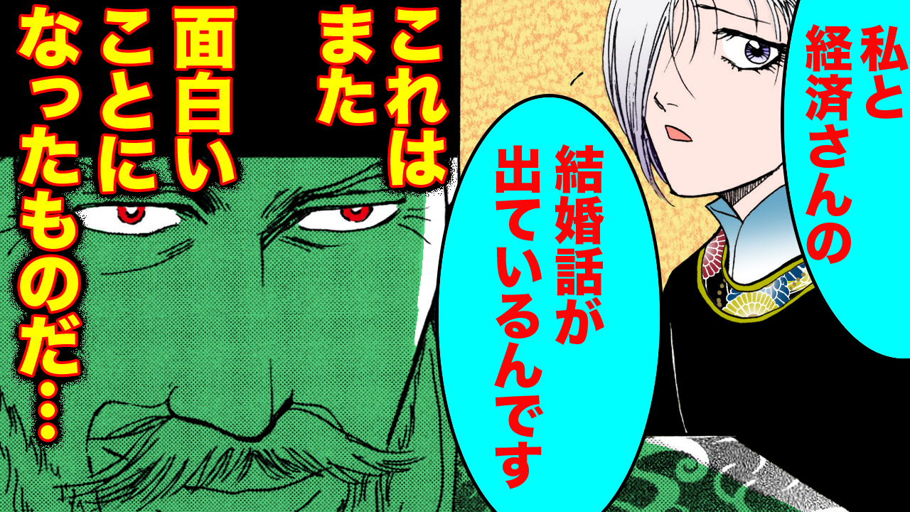 NEWノーカット版【金瓶梅207話】経済がルルと結婚!手紙に書かれた切なすぎる経済の想い