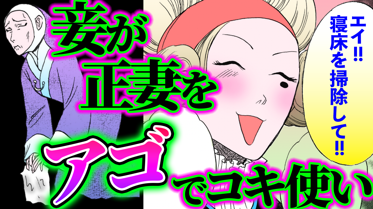 NEWノーカット版【金瓶梅208話】立場逆転?妾が正妻を下女扱い|正妻のための生贄