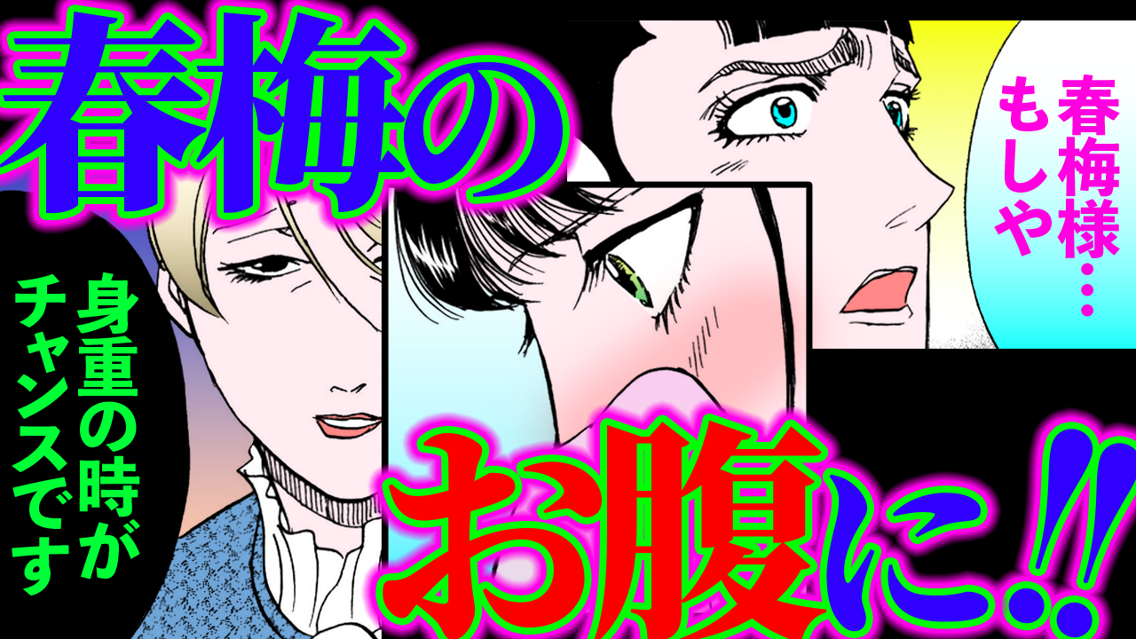 NEWノーカット版【金瓶梅208話】立場逆転?妾が正妻を下女扱い|正妻のための生贄