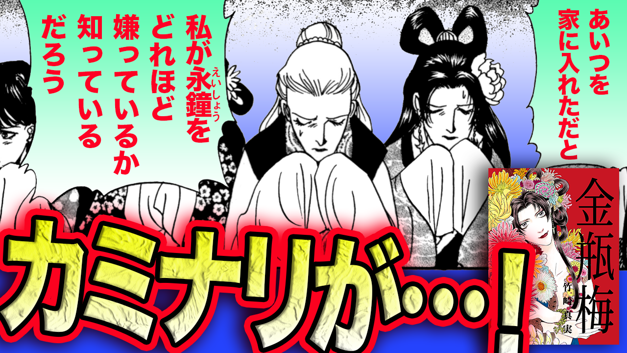 ノーカット版『金瓶梅』第21話