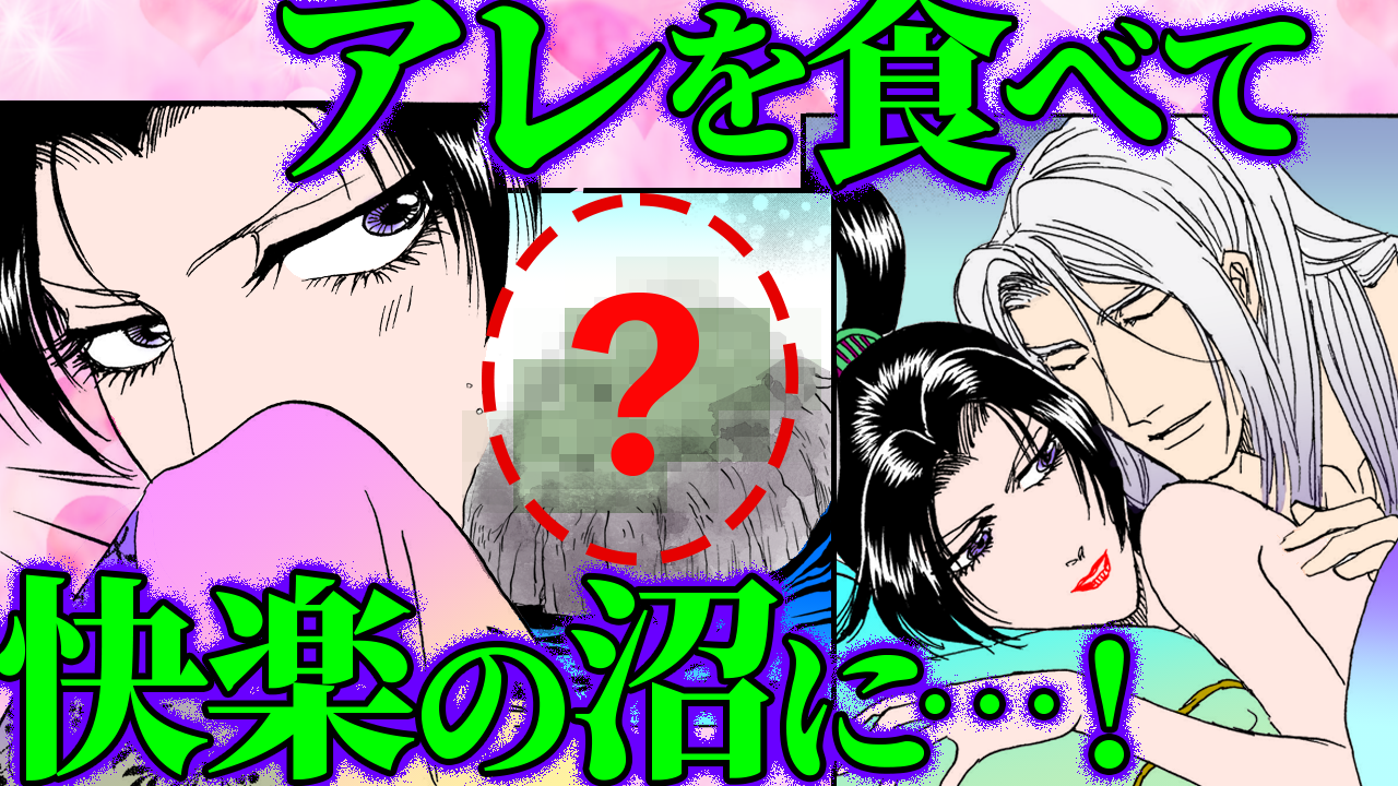 NEWノーカット版【金瓶梅221話】金蓮の耳飾りの男の記憶を伯が誘発|夜の快楽倍増のアレ