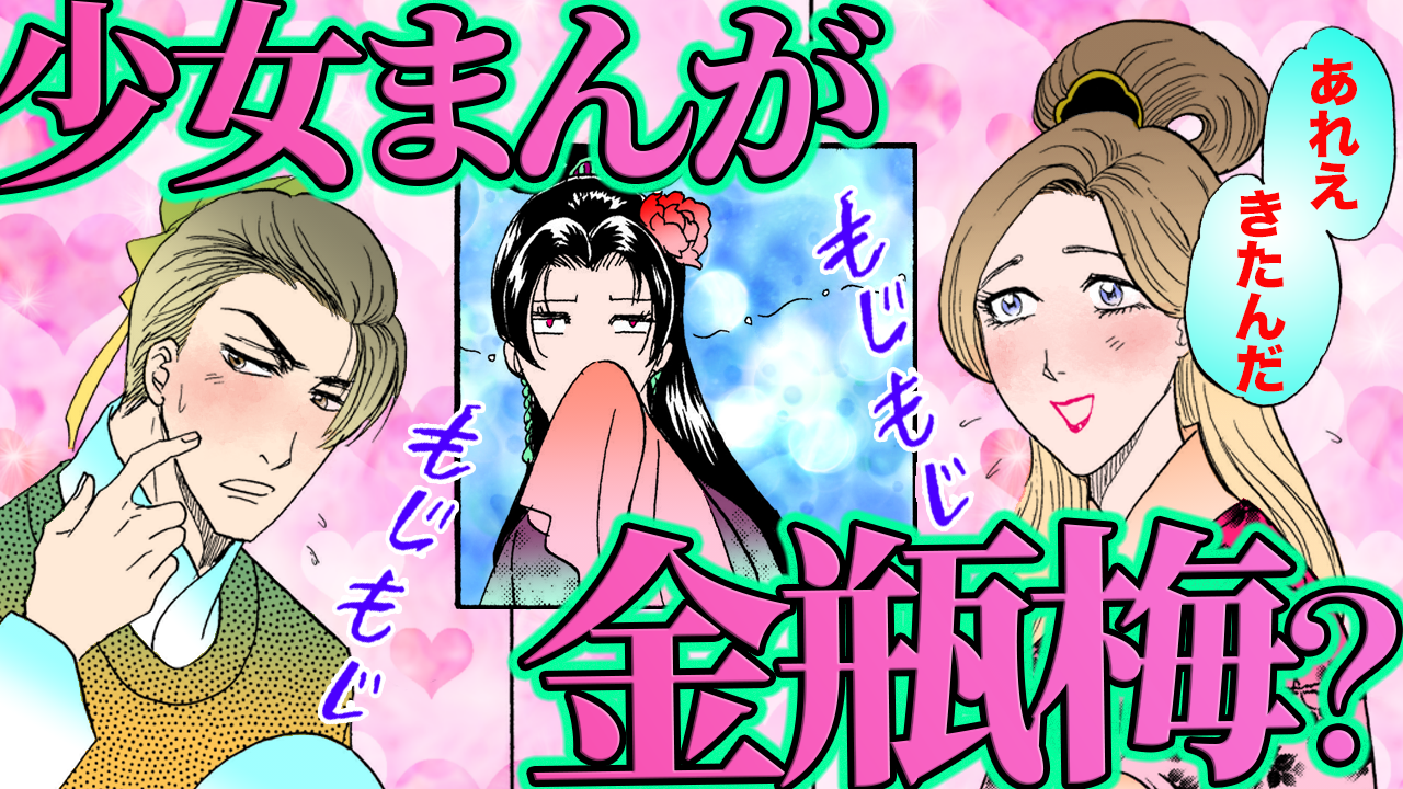 NEWノーカット版【金瓶梅224話】不思議な色の瞳を持つ女となぞかけ恋