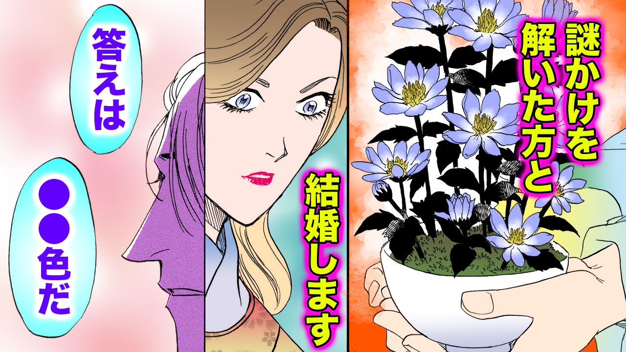 NEWノーカット版【金瓶梅224話】不思議な色の瞳を持つ女となぞかけ恋