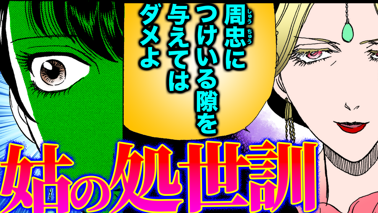 NEWノーカット版【金瓶梅225話】春梅が解明!ネズミ下女事件|菊軒母のアドバイス