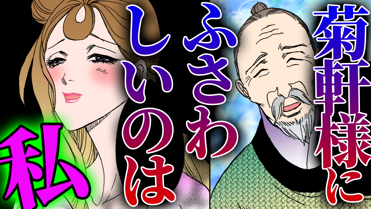 NEWノーカット版【金瓶梅227話】周忠が菊軒の妻に淡渓を推薦|金蓮が忘れられない男