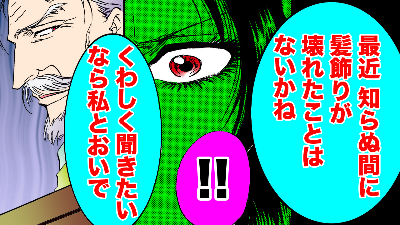 NEWノーカット版【金瓶梅227話】周忠が菊軒の妻に淡渓を推薦|金蓮が忘れられない男