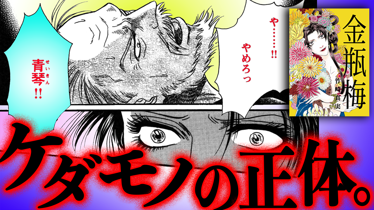 ノーカット版『金瓶梅』第22話