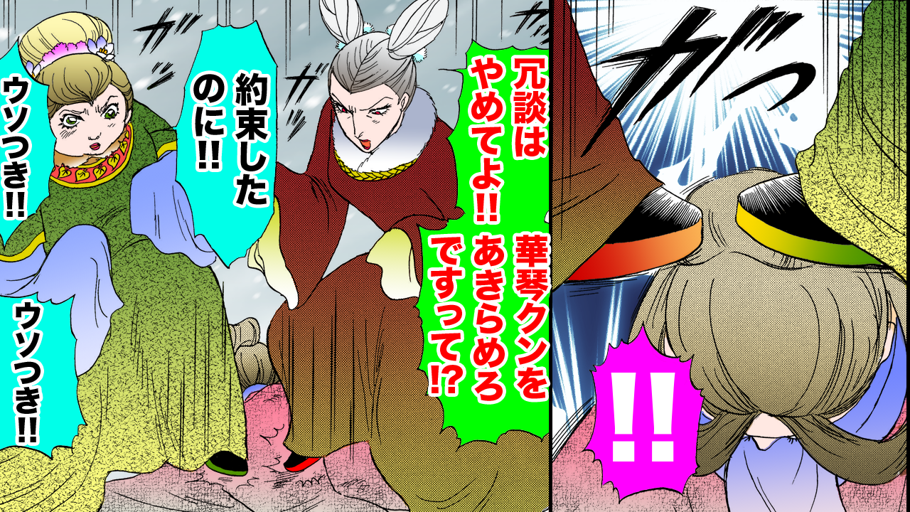 NEWノーカット版【金瓶梅230話】大好きな神様に伝えたかったこと|桂姐が変態客にフルボッコ!