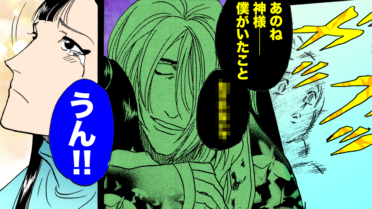 NEWノーカット版【金瓶梅230話】大好きな神様に伝えたかったこと|桂姐が変態客にフルボッコ!