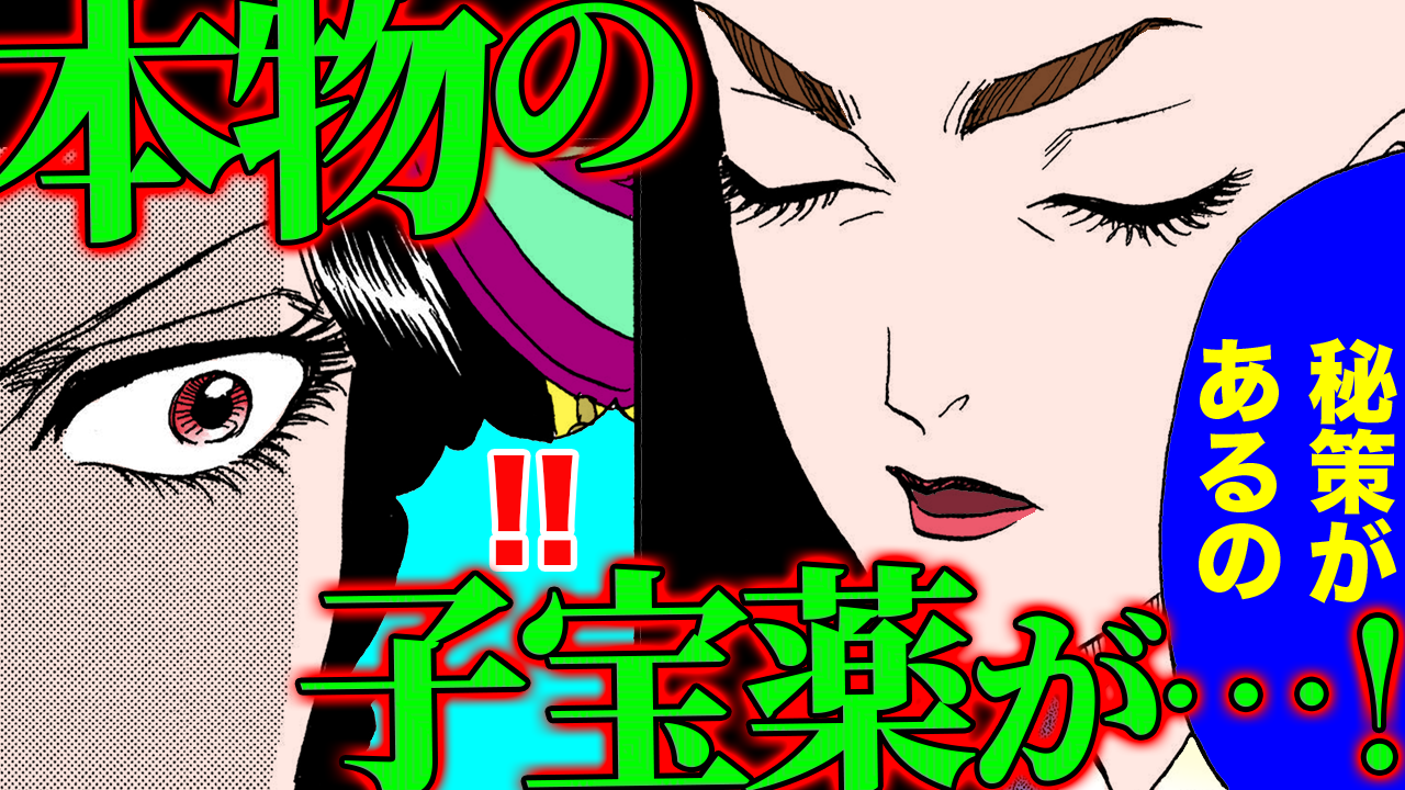 NEWノーカット版【金瓶梅232話】月娘の懐妊準備と豚部屋制裁