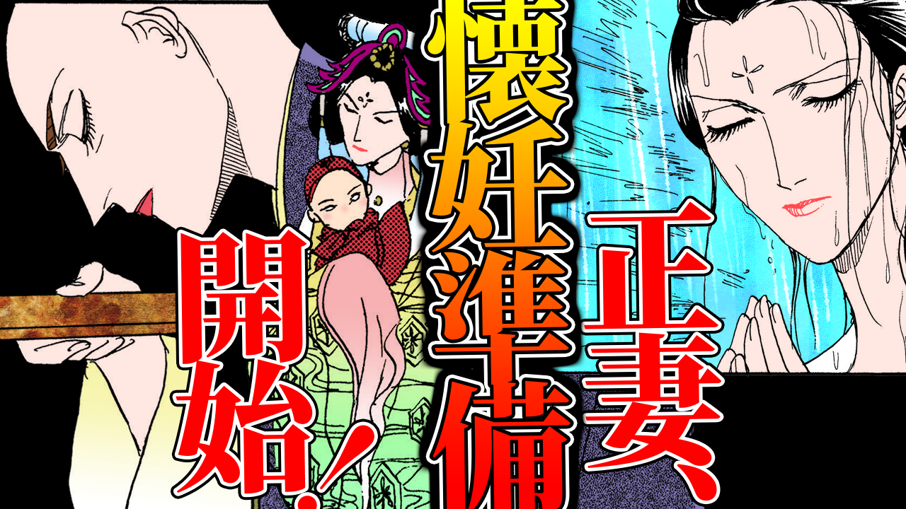 NEWノーカット版【金瓶梅232話】月娘の懐妊準備と豚部屋制裁