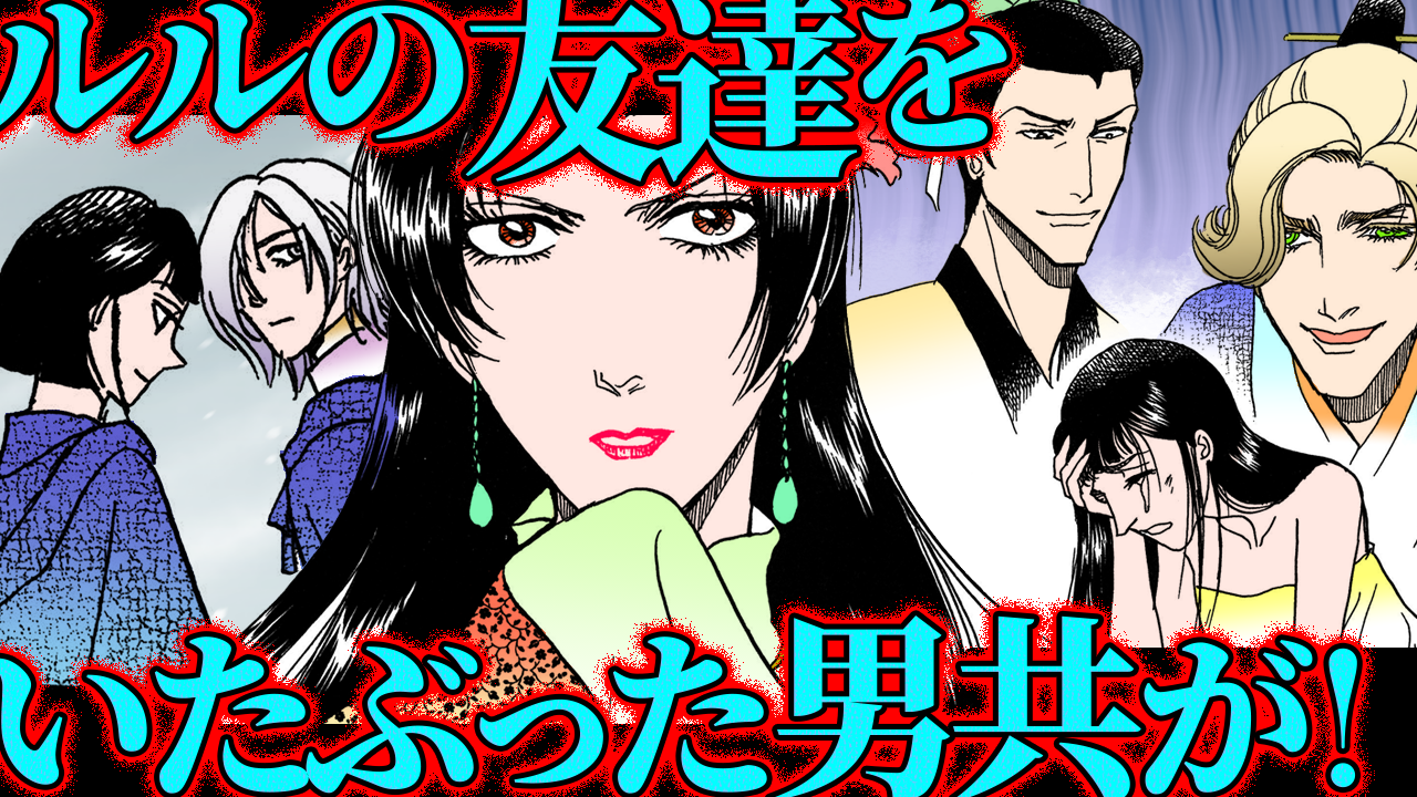 NEWノーカット版【金瓶梅235話】ロン毛経済登場|女●を掛け金代わり!あの時の男共が!