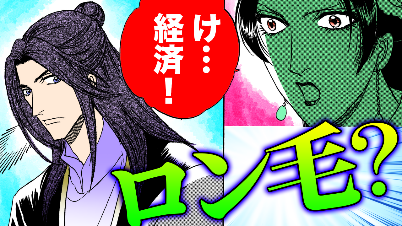NEWノーカット版【金瓶梅235話】ロン毛経済登場|女●を掛け金代わり!あの時の男共が!