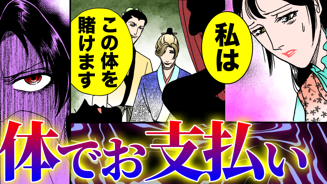 NEWノーカット版【金瓶梅235話】ロン毛経済登場|女●を掛け金代わり!あの時の男共が!