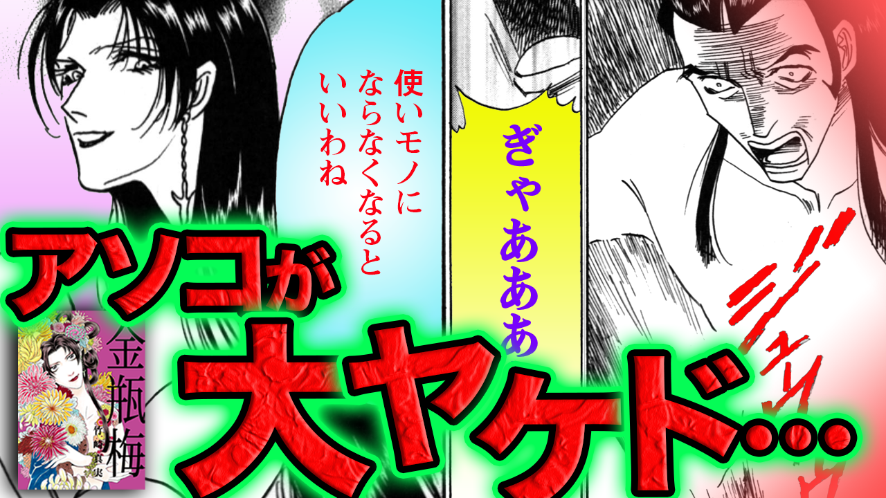 ノーカット版【金瓶梅23話】30代半ばで老婆のよう…!正妻を家畜同然に…