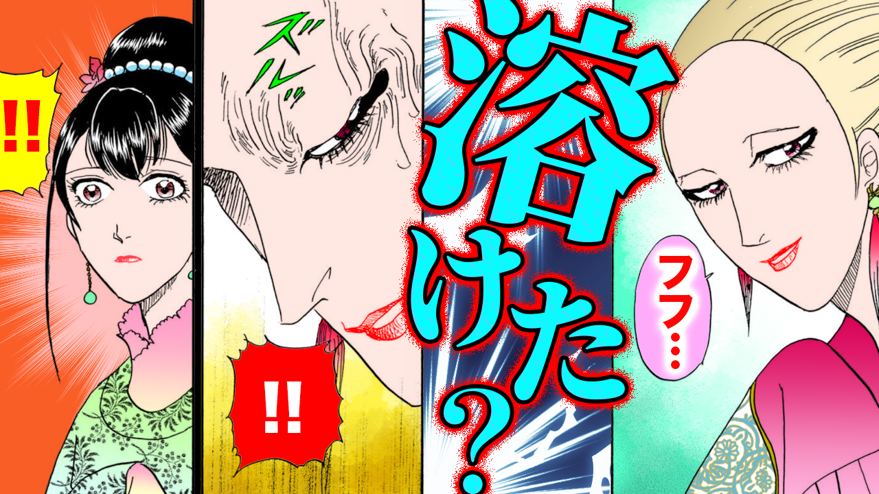 ノーカット版【金瓶梅240話】菊軒母と于英母のバトル勃発!