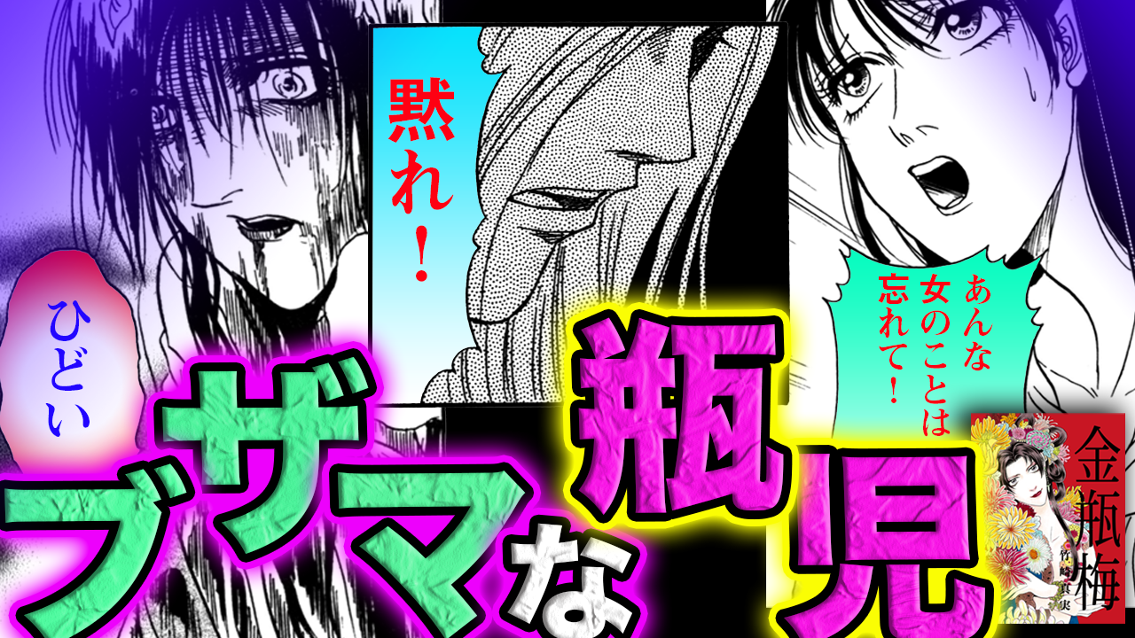 ノーカット版『金瓶梅』第25話